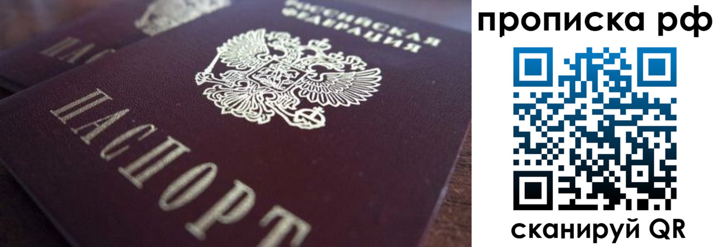 где прописаться в Сарапуле