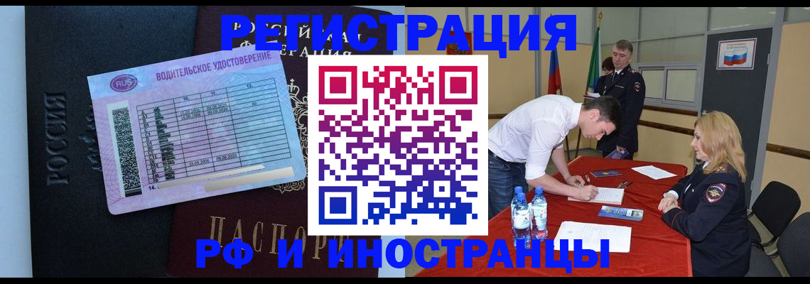 временная регистрация надежно в Сарапуле