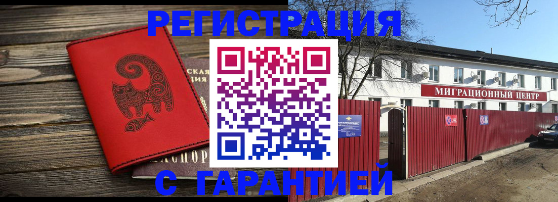 временная регистрация для школы в Сарапуле
