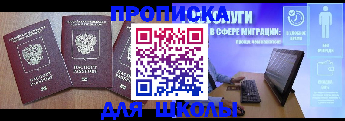 временная регистрация в Сарапуле