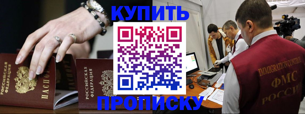 прописка иностранных граждан в Сарапуле