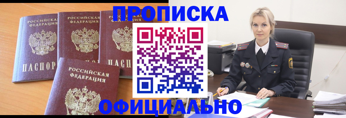 прописка поиск в Сарапуле