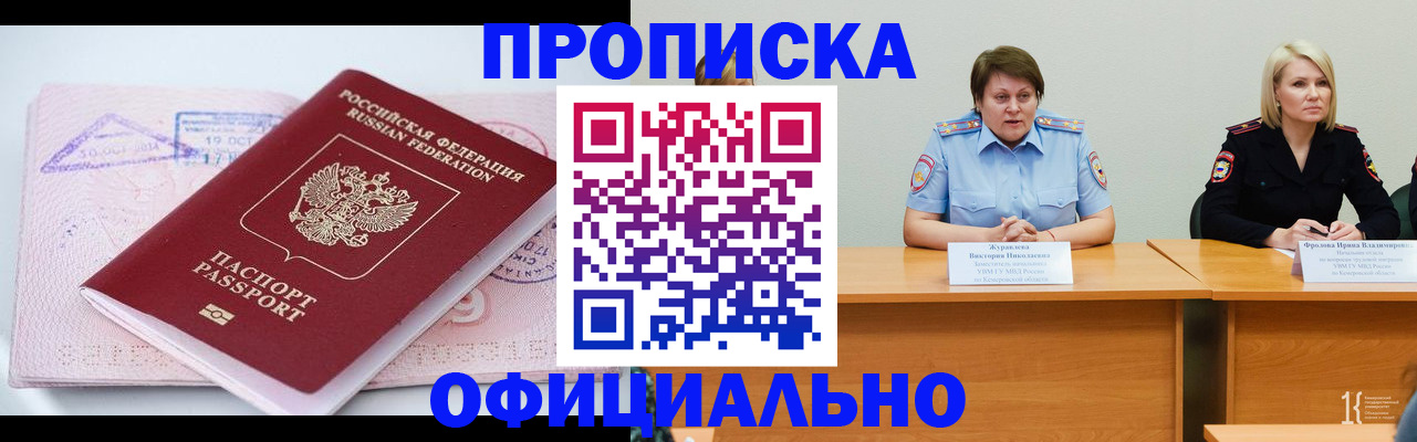 прописка ребенка в Сарапуле